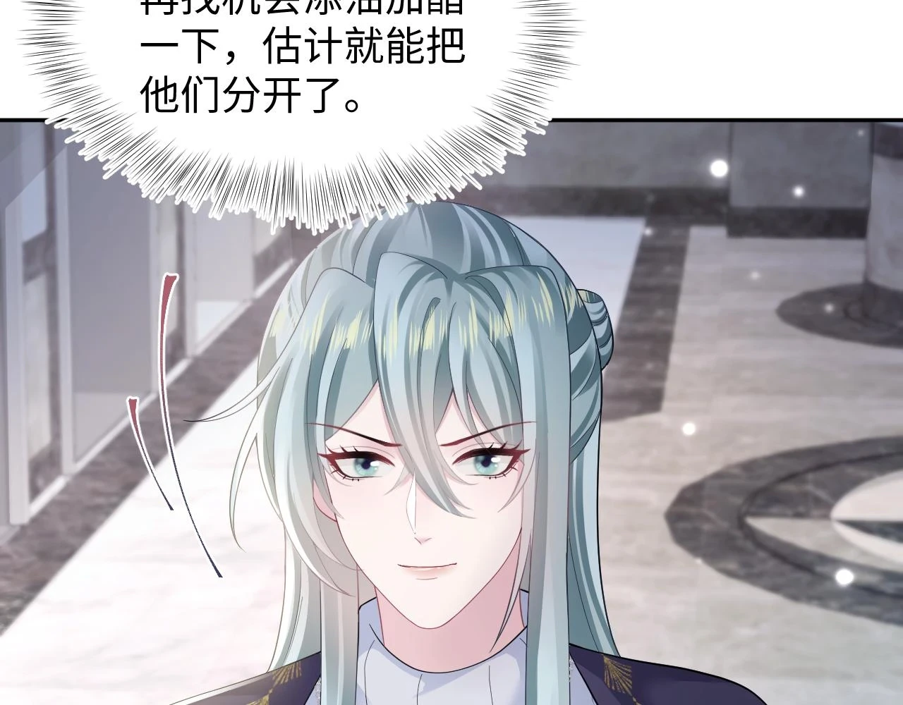 第167话 顾寐的挑拨离间103
