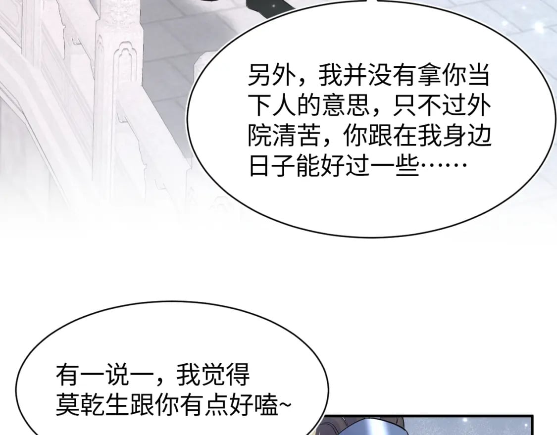 第177话 梦里全是你55