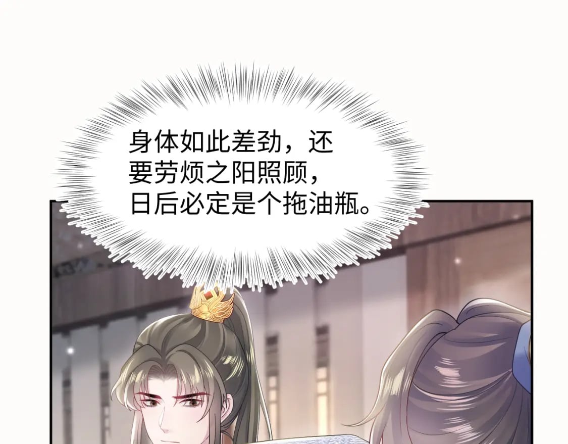 第180戏精绿茶师尊61