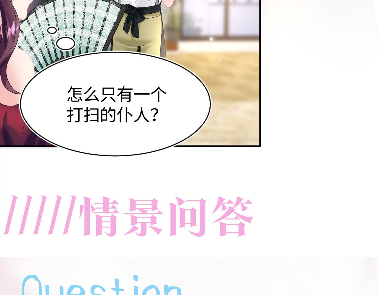 第76话 主角人设崩塌中91