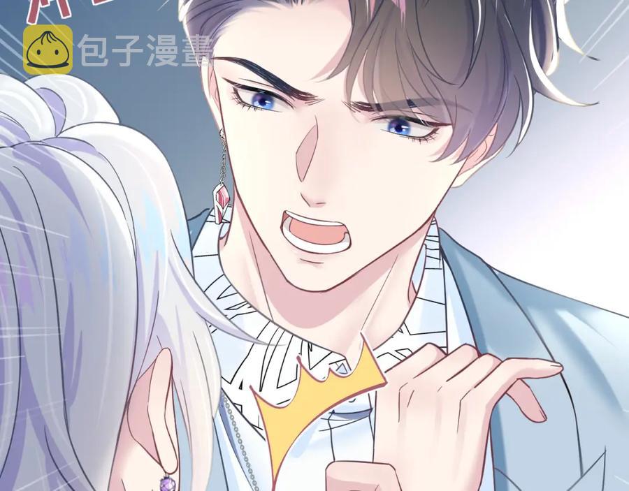 第7话 气走白月光87