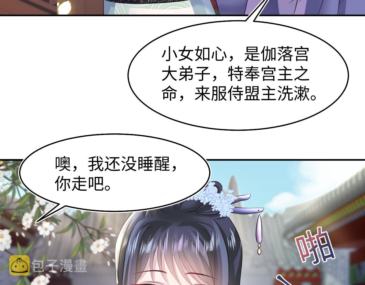 第98话灭火32