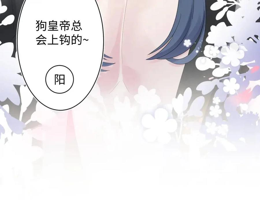 第31话 不知所措的心动91