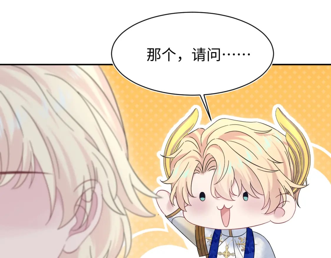 241 光明神的幼驯染42