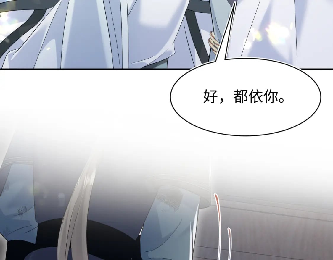 第195话 师徒下凡救“男主”36