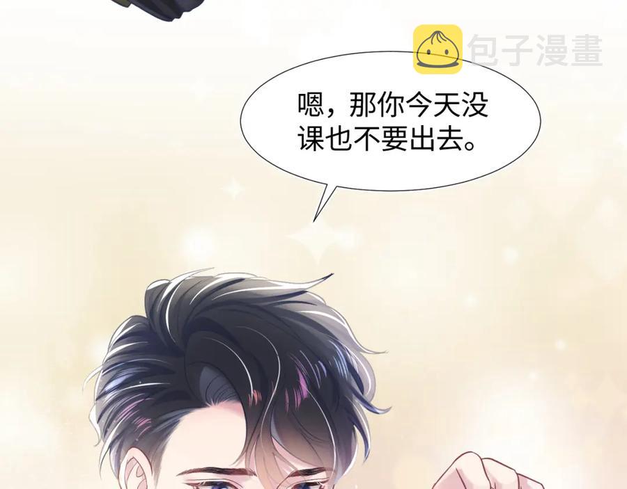 第11话 沈长留下跪？！27