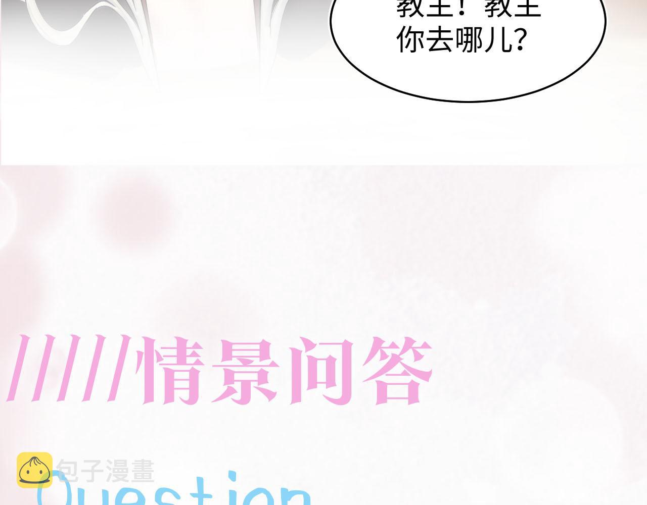 第100话虐前世渣女？97