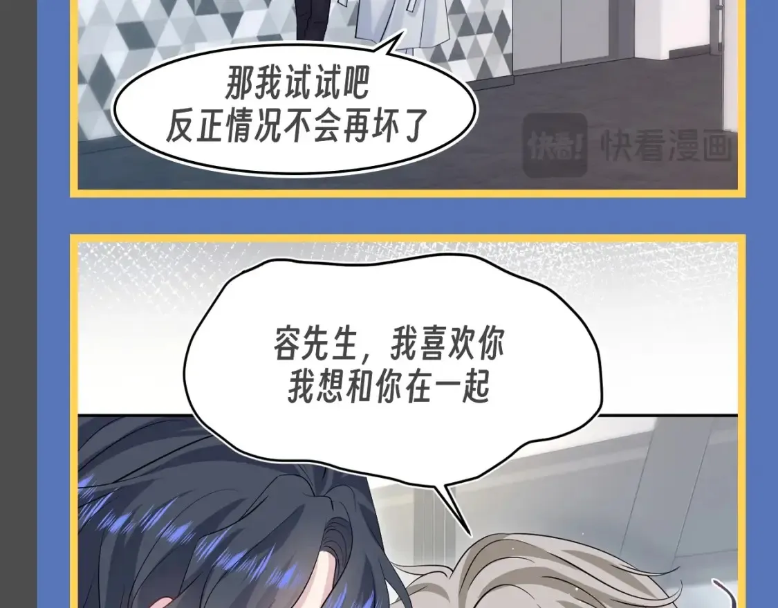 第35期 搞点事：平行世界之被套路的社畜6