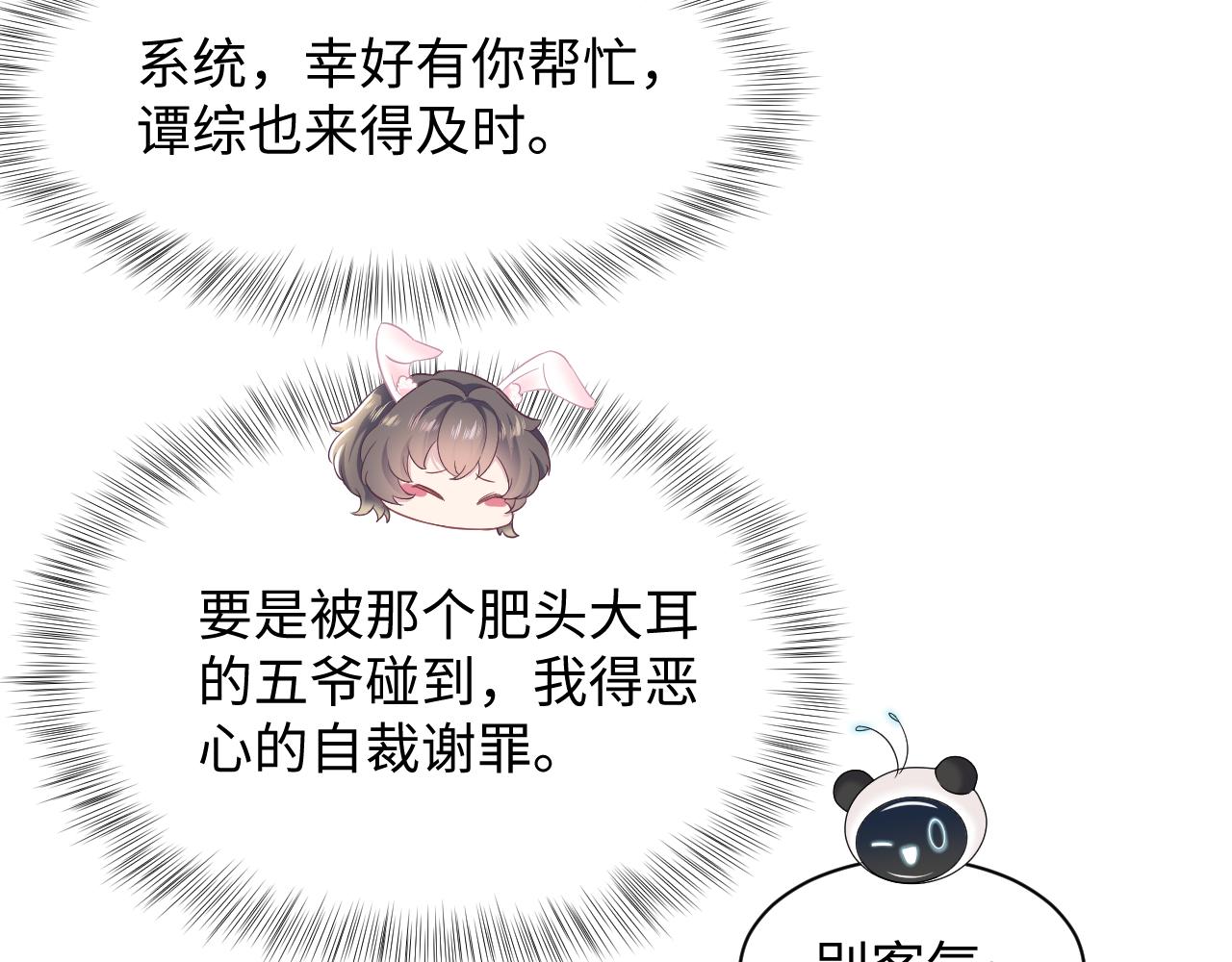 第81话 你要什么我都给你35