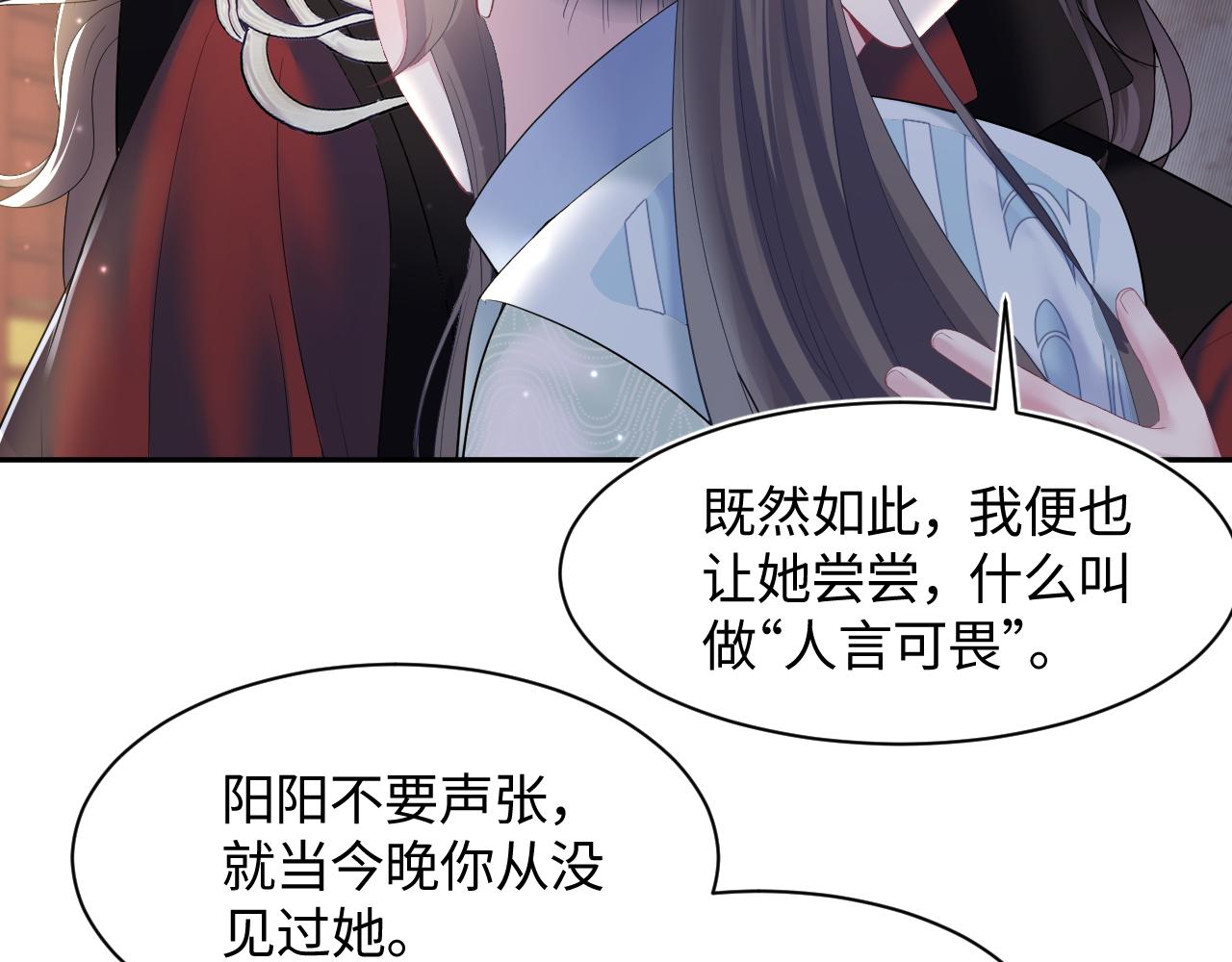 第100话虐前世渣女？84