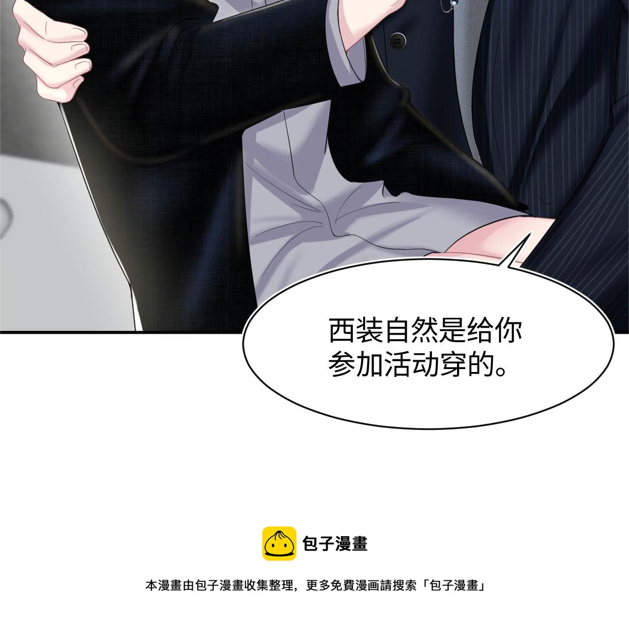 第84话 情感调味剂~90