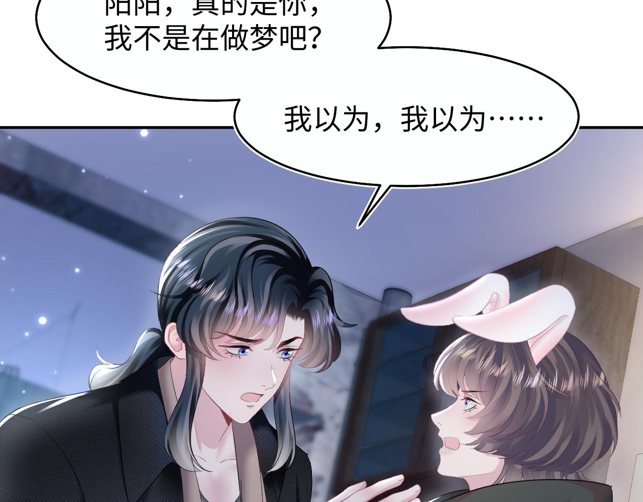 第95话 和你一辈子甜腻腻15