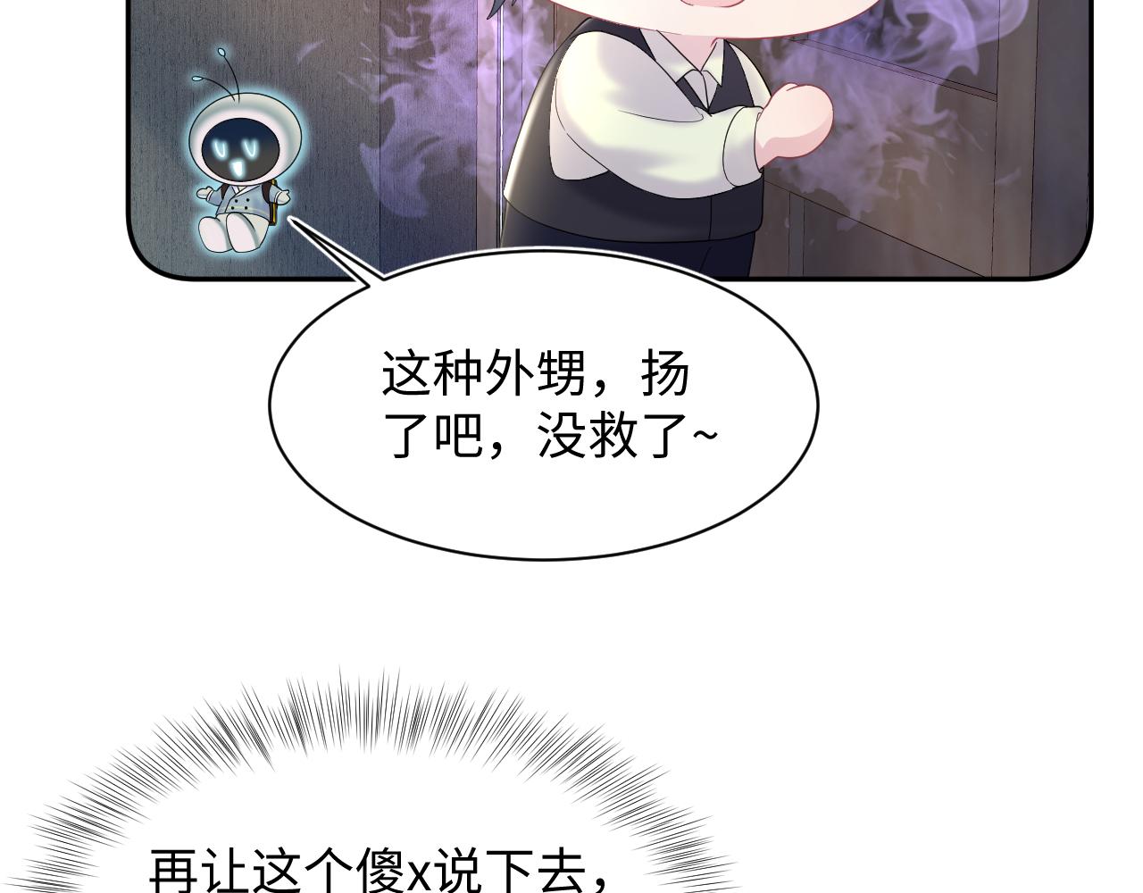 第150话 当面挖墙脚？29