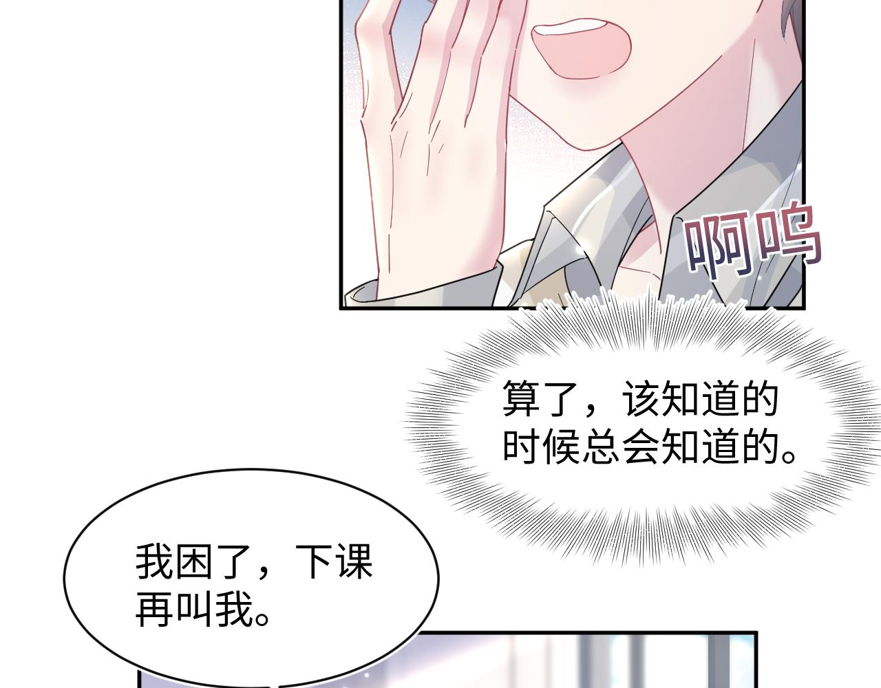 第119话奶凶小霸王86