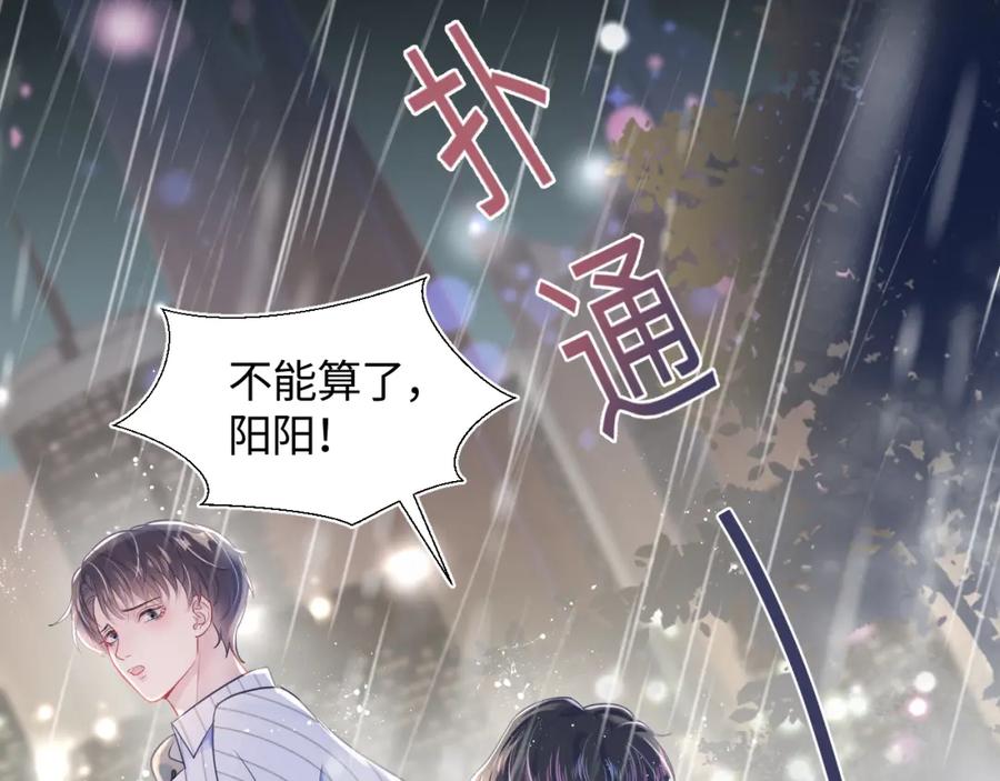 第11话 沈长留下跪？！111