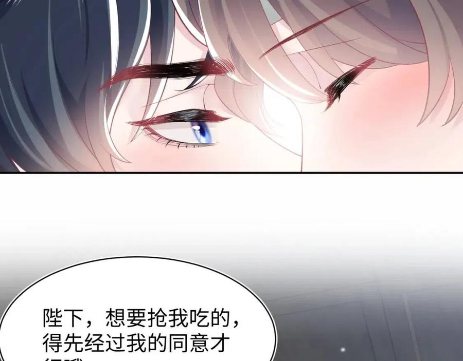 第43话 陛下的火辣小侍卫52