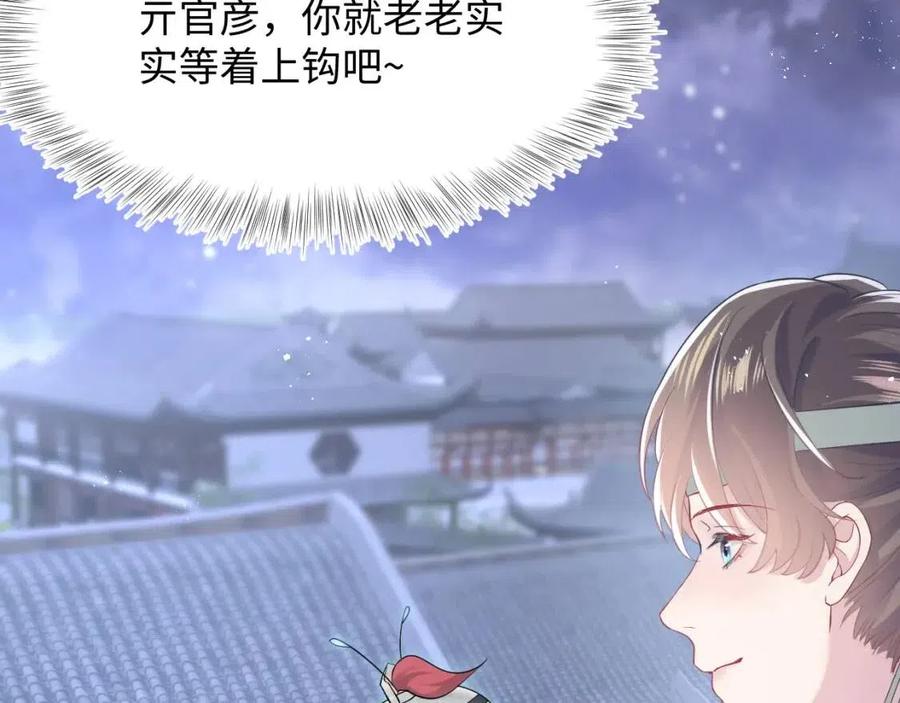 第36话 皇帝破防现场92