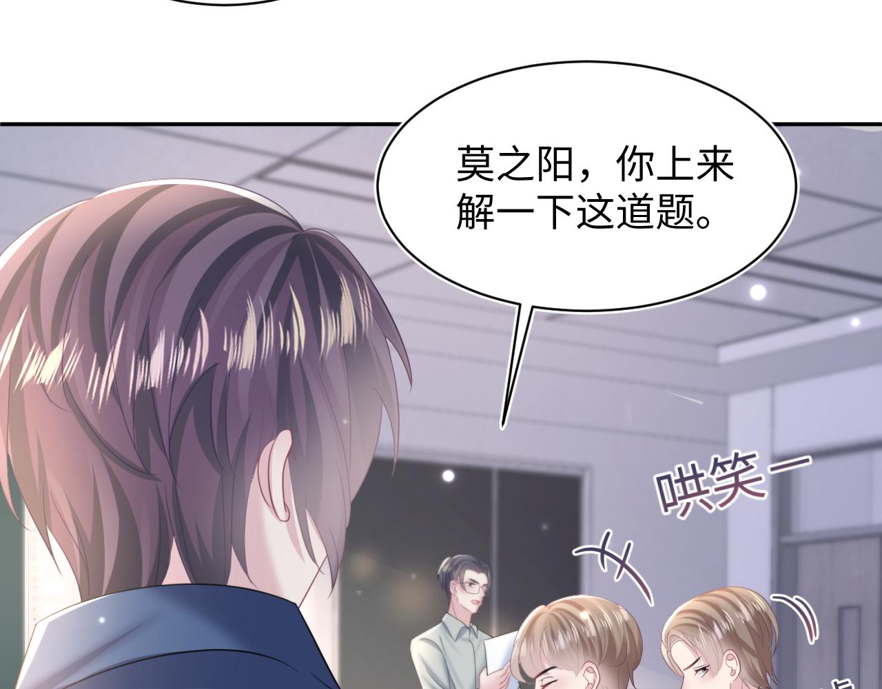 第134话 被传谣言54