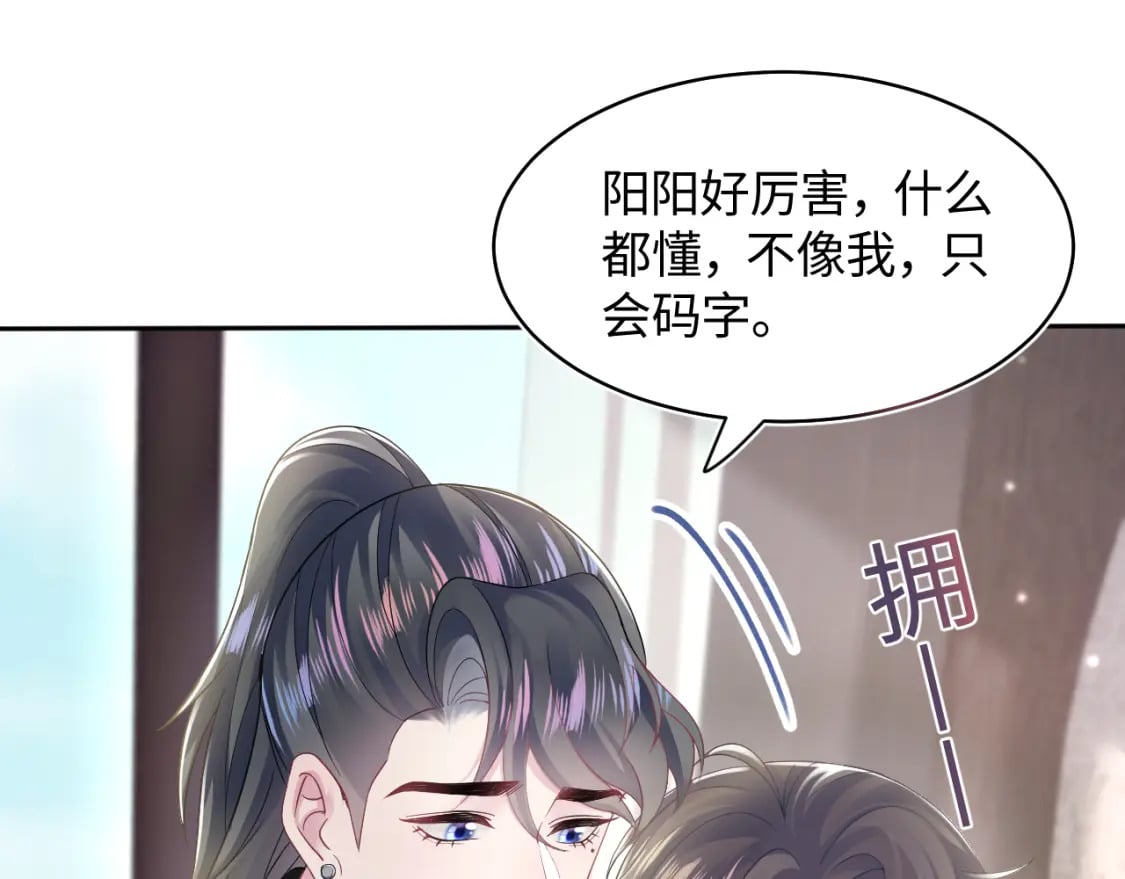 第170话 抄袭风波76