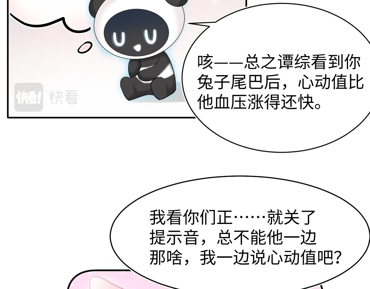 第77话 恶毒女配登场！58
