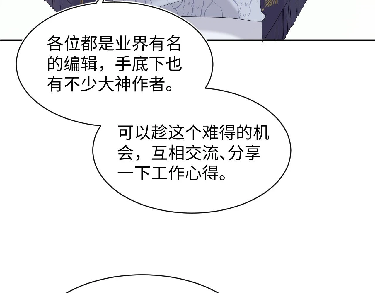 第164话 “职场霸凌”75