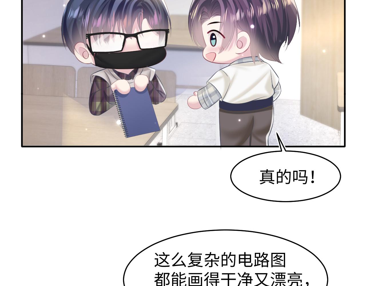 第121话 星际元帅71