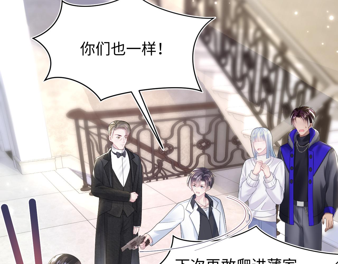 第146话 赶走闹事亲戚9