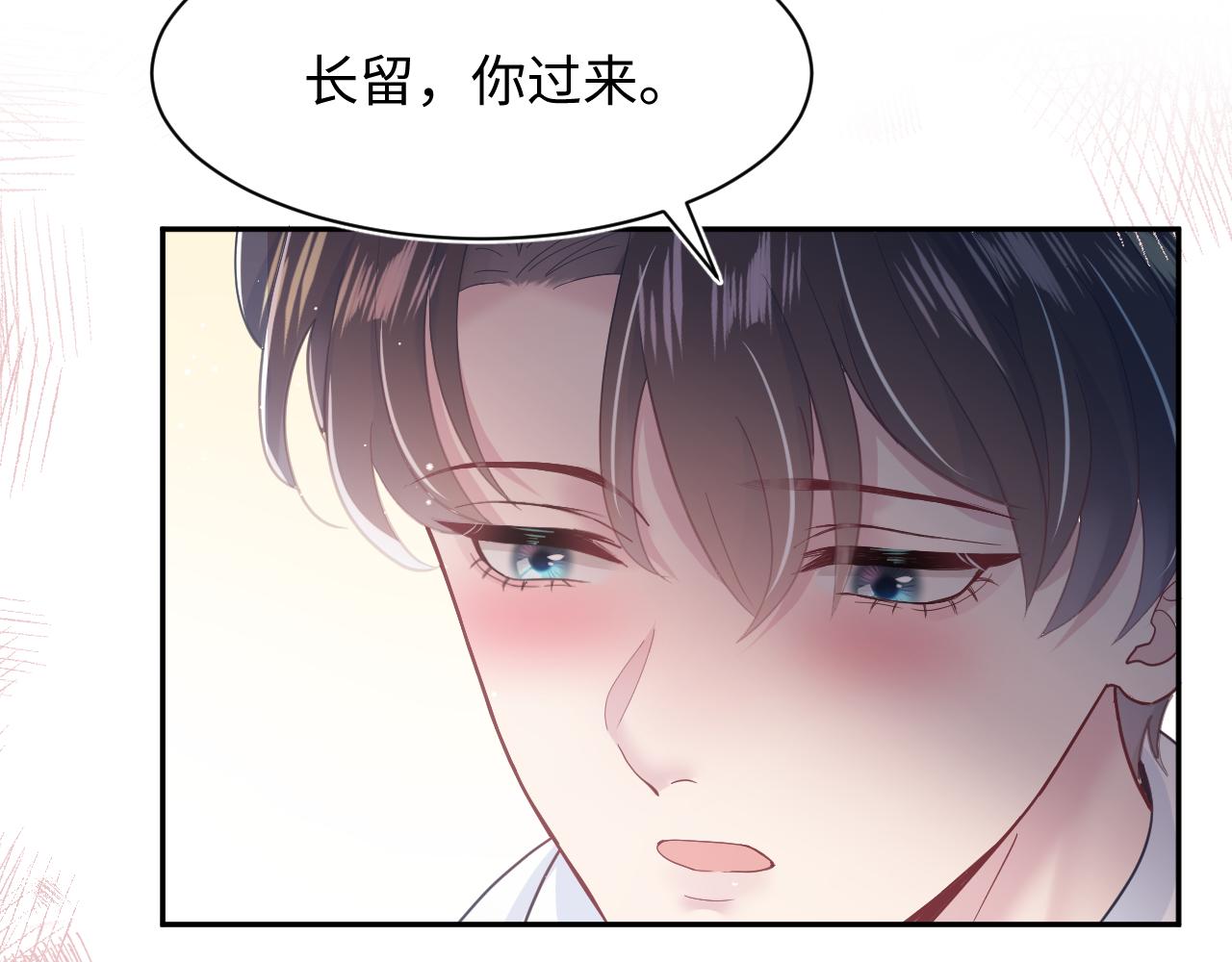 第23话 阳阳想分手？！96