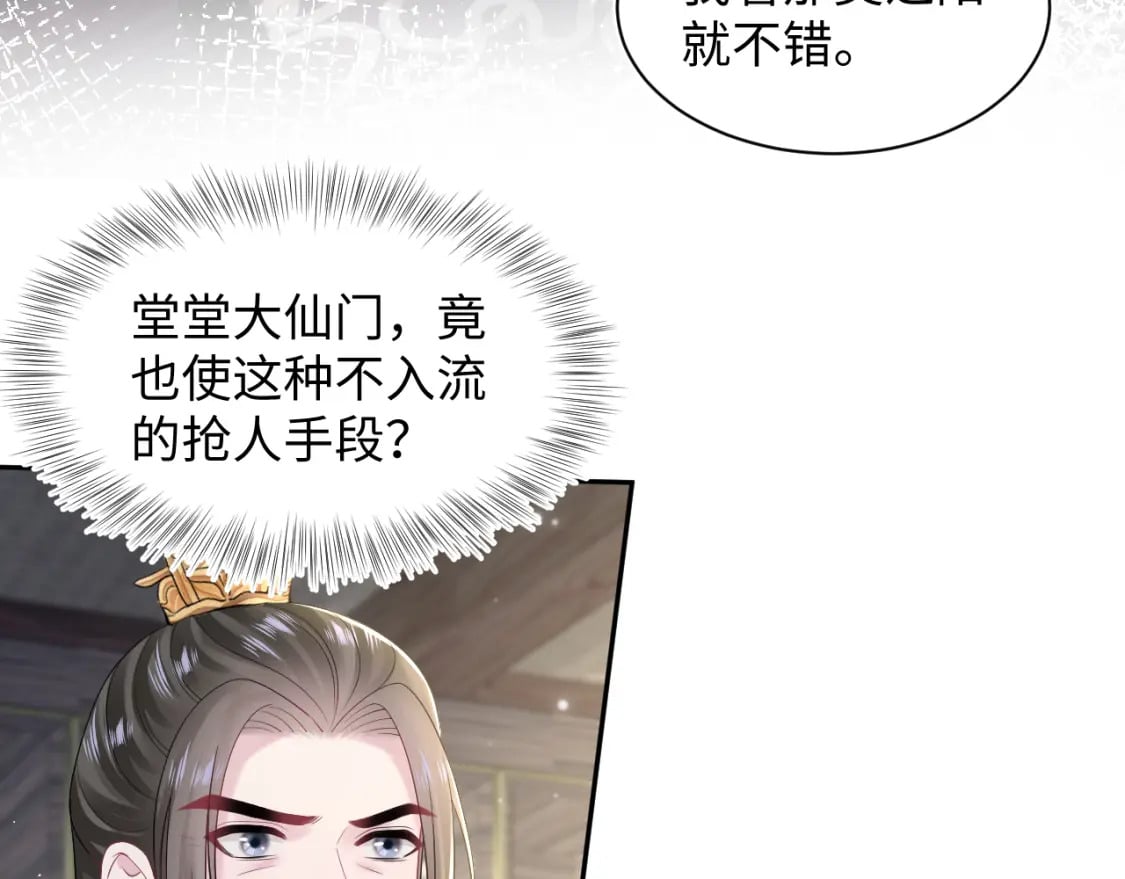 第190话 绿茶师尊哭唧唧100