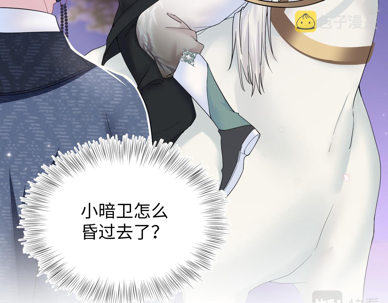 第58话 皇上被扇巴掌？7