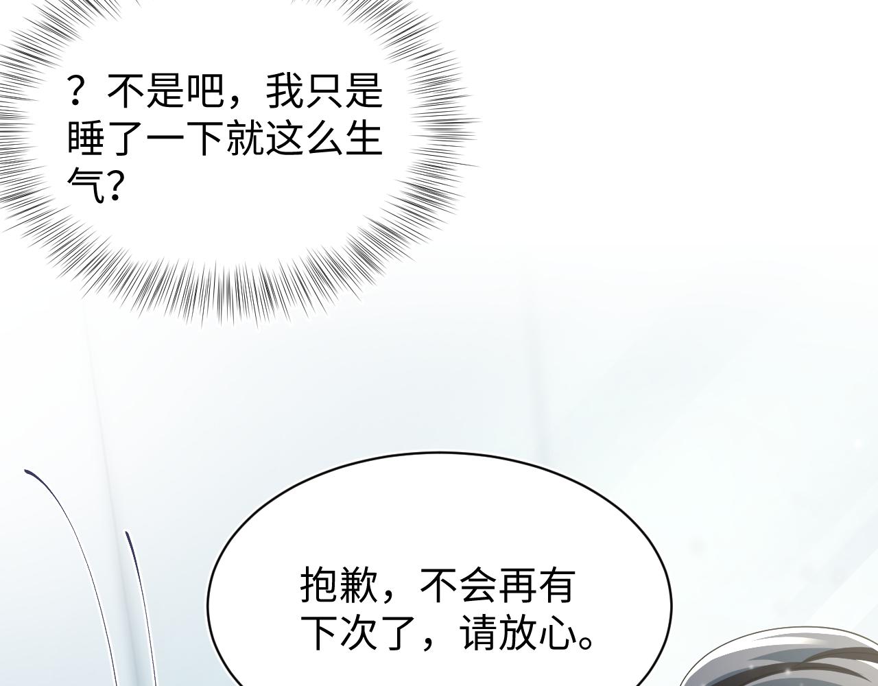 第68话 兔兔耳朵的诱惑62