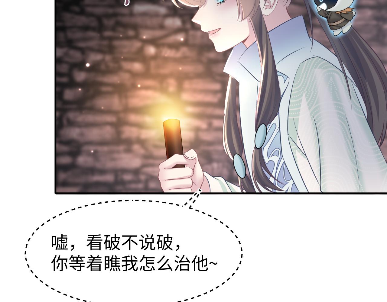 第107话背刺盟主？28