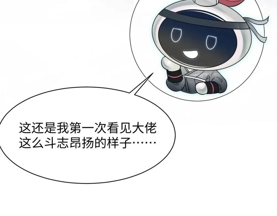 第36话 皇帝破防现场73