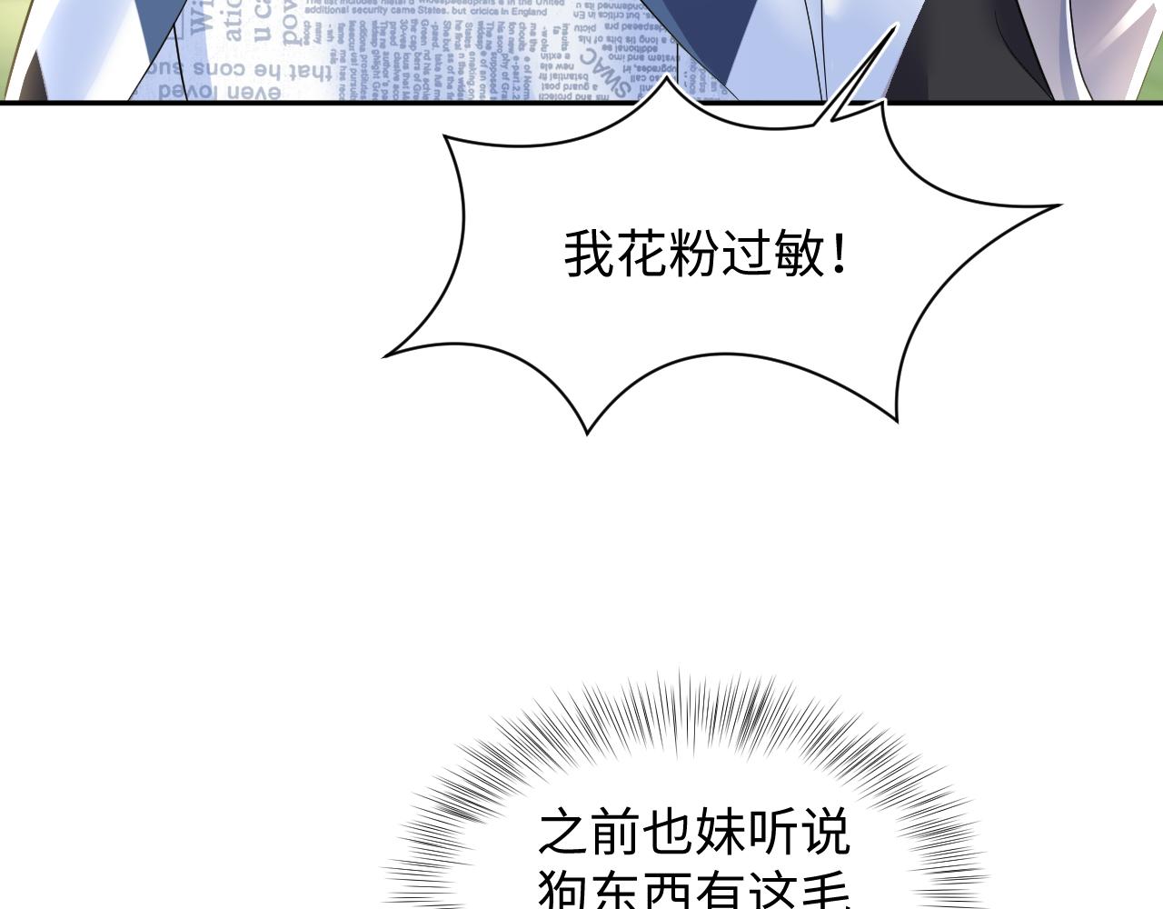 第129话 马甲危机72