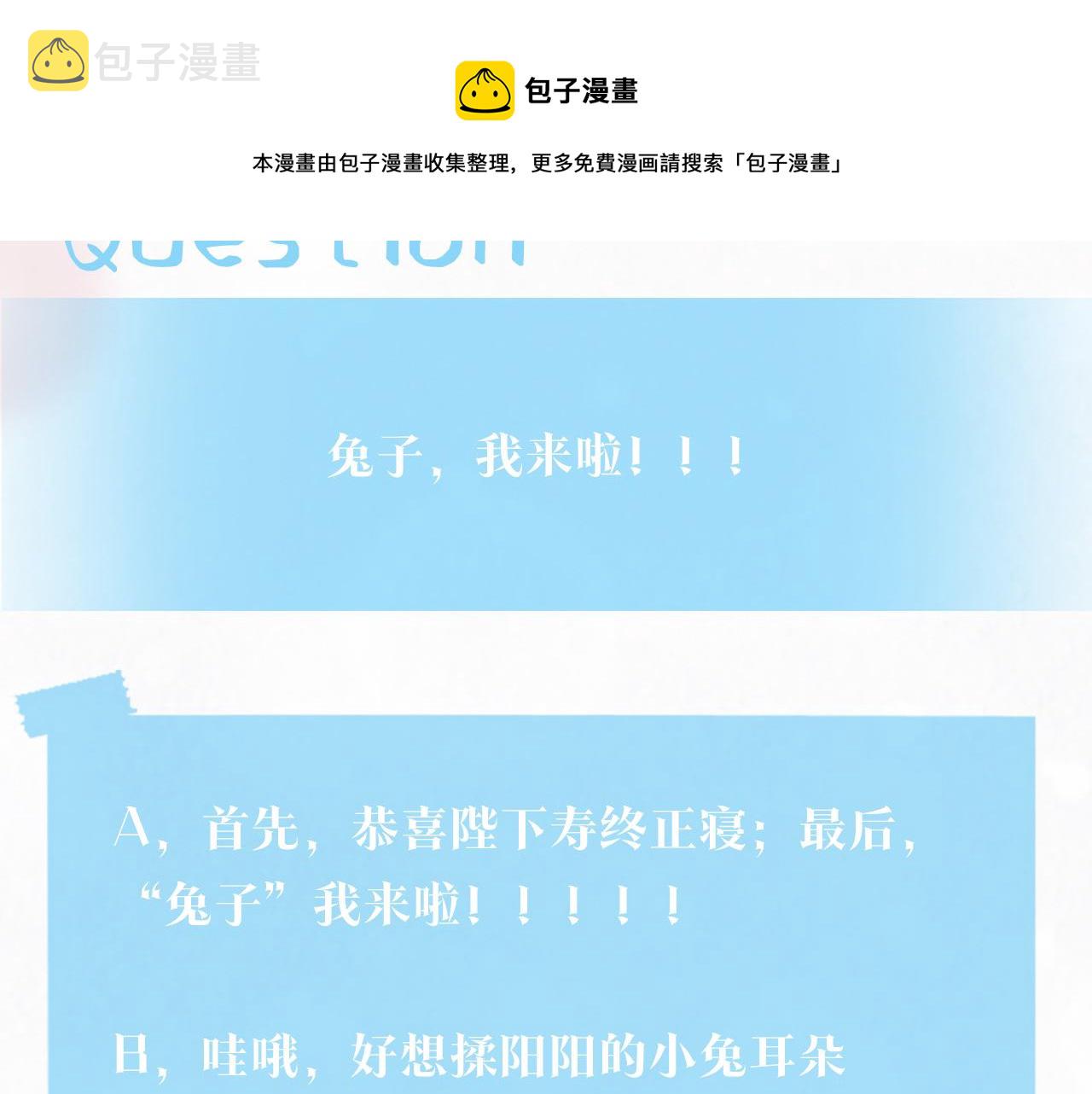 第66话 与君执手白头104