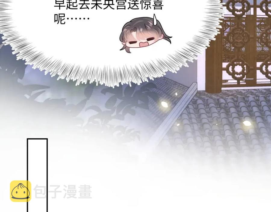 第54话 皇上的套路50
