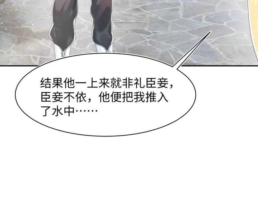 第37话 被皇后陷害了！64