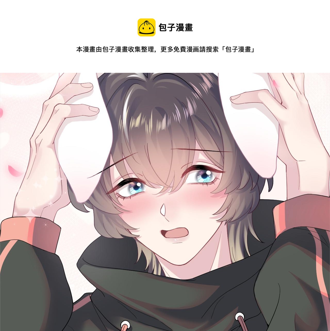 第66话 与君执手白头100