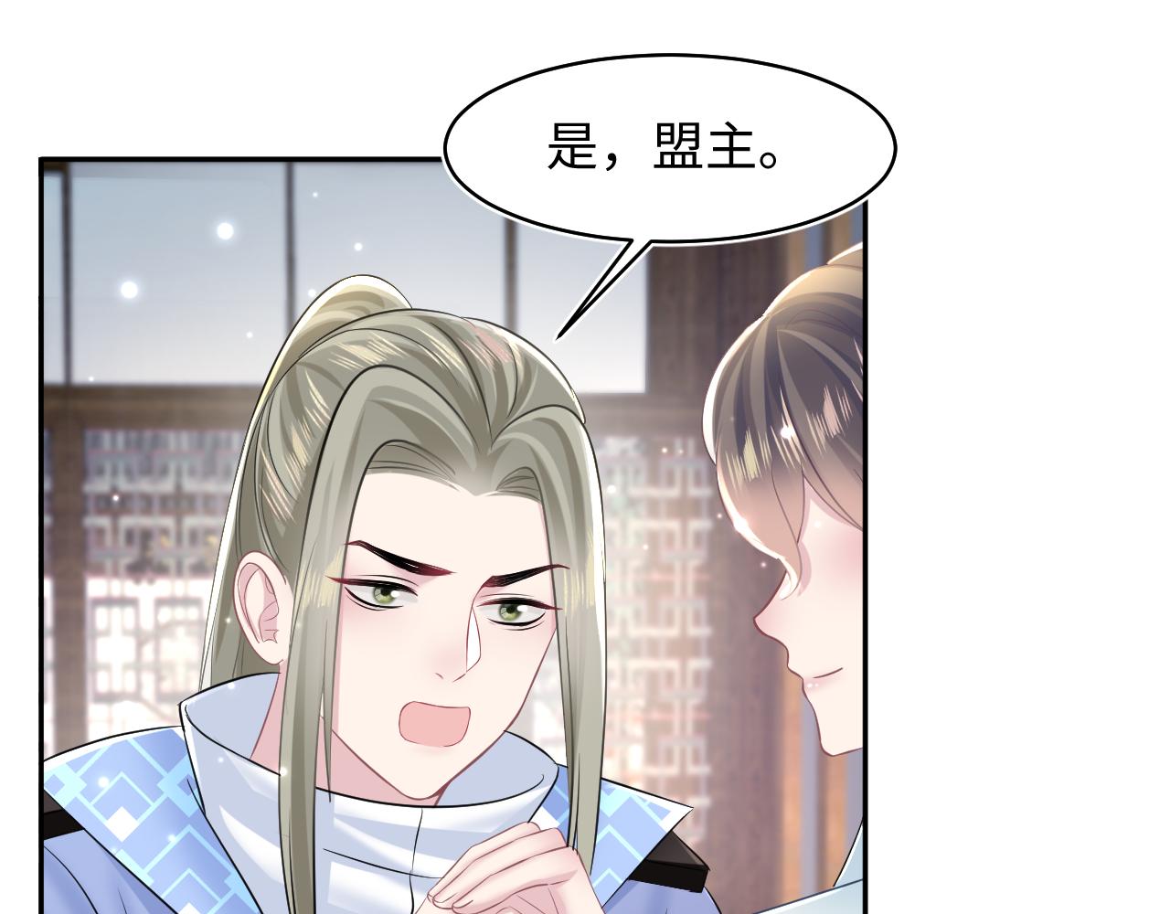 第107话背刺盟主？20