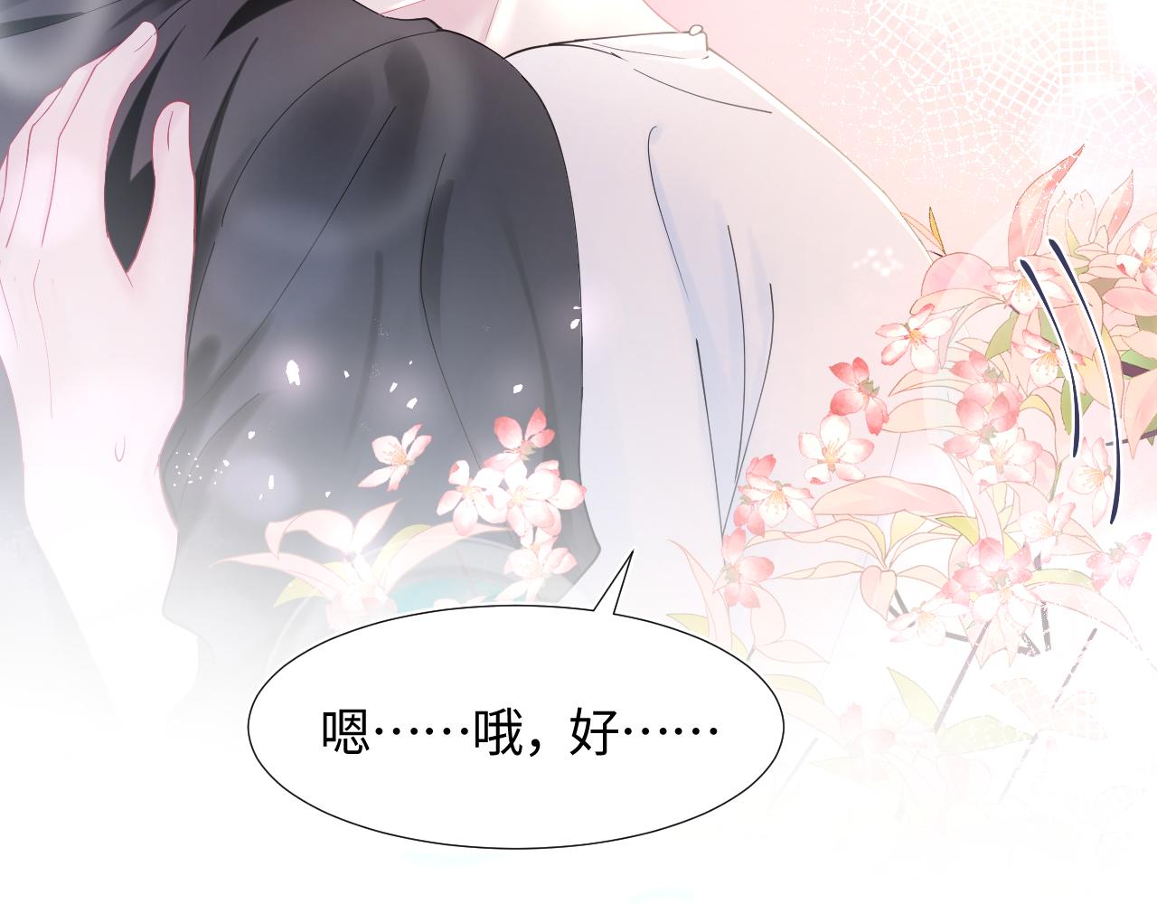 第17话 你会嫌我老吗？63