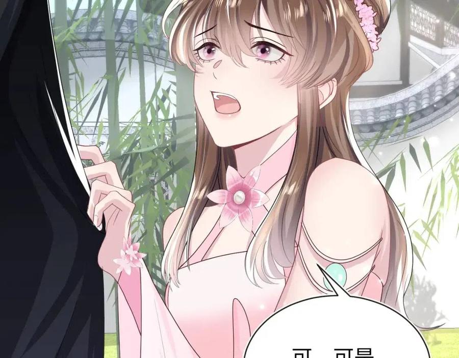 第48话 陛下的恶趣味32