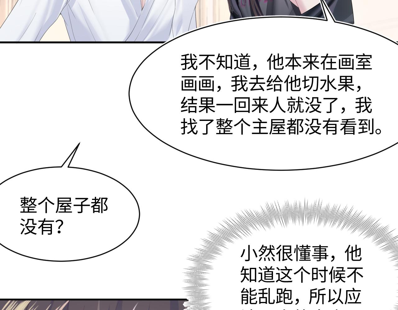 第92话 “虐”喵呀68