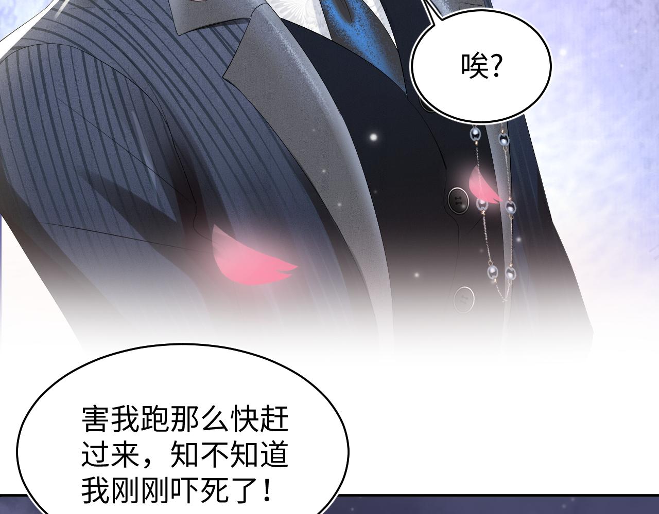 第72话 不靠谱的表白83
