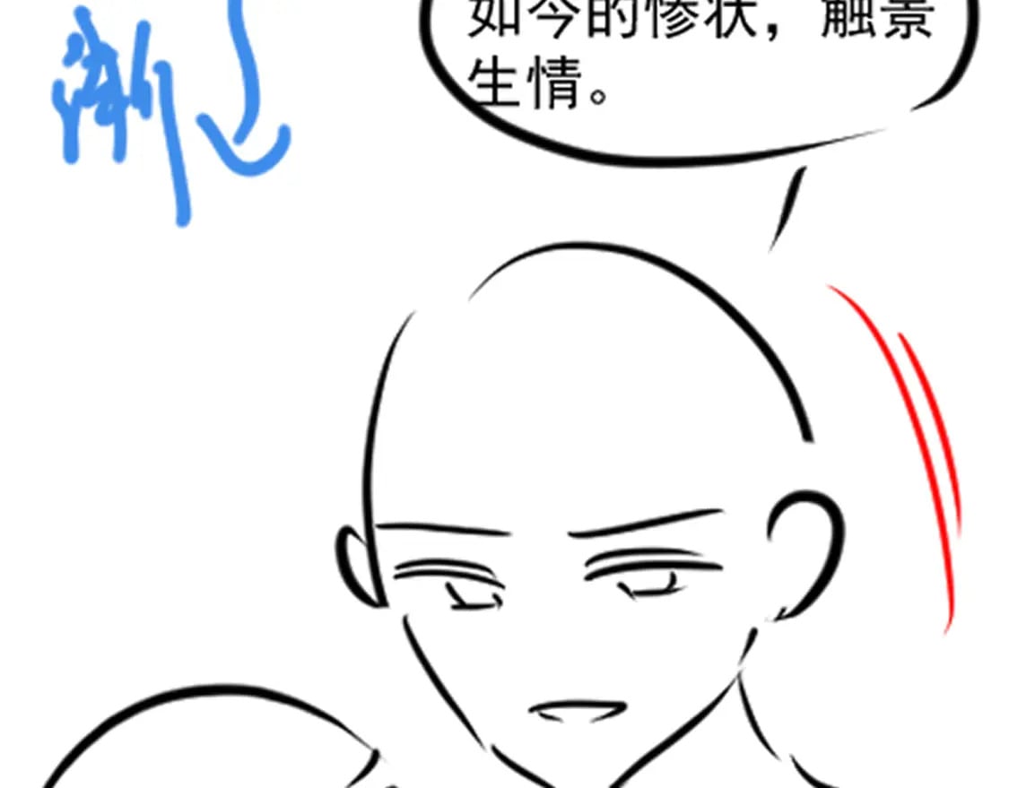 第195话 师徒下凡救“男主”109