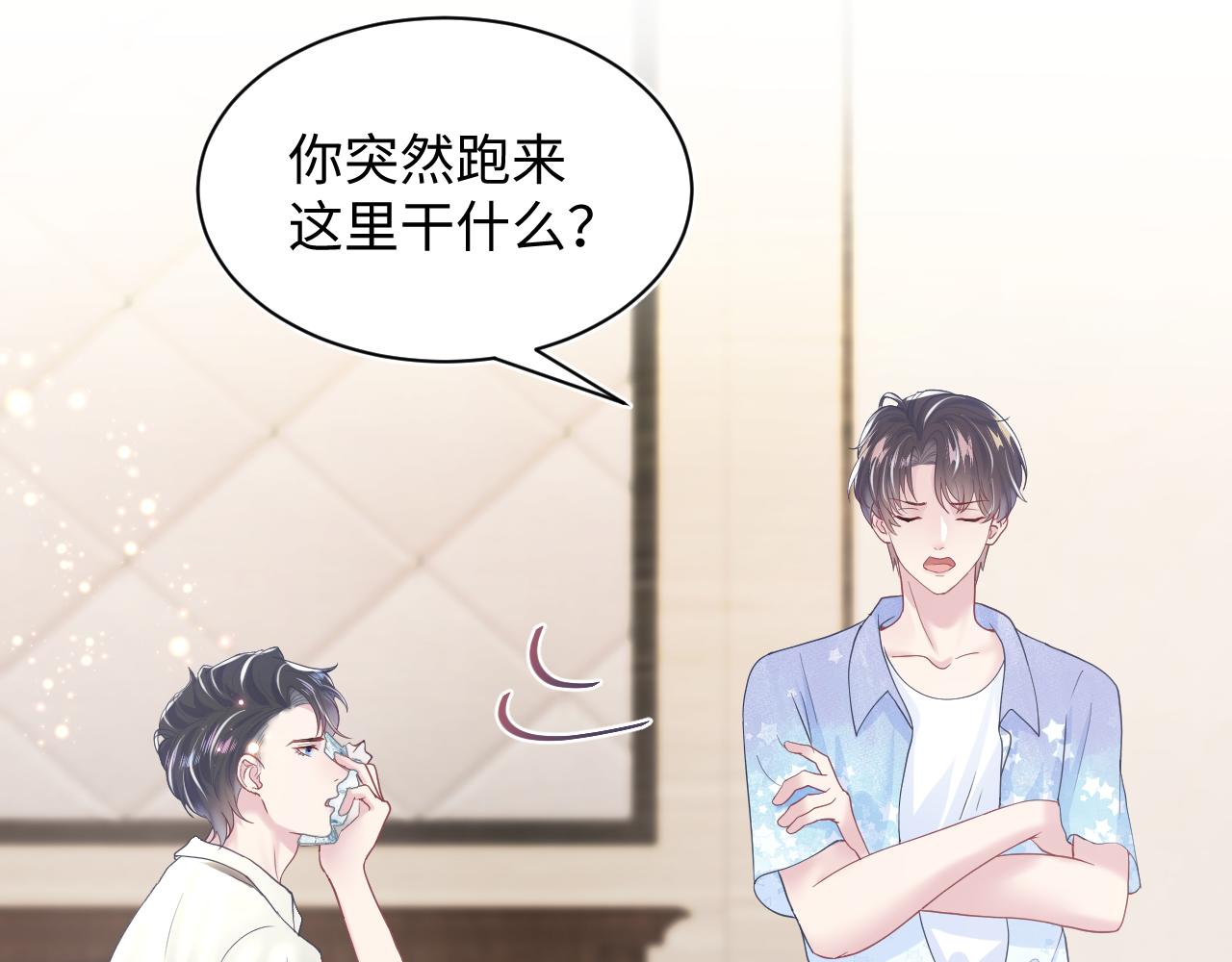 第21话 要去见家长了？！42