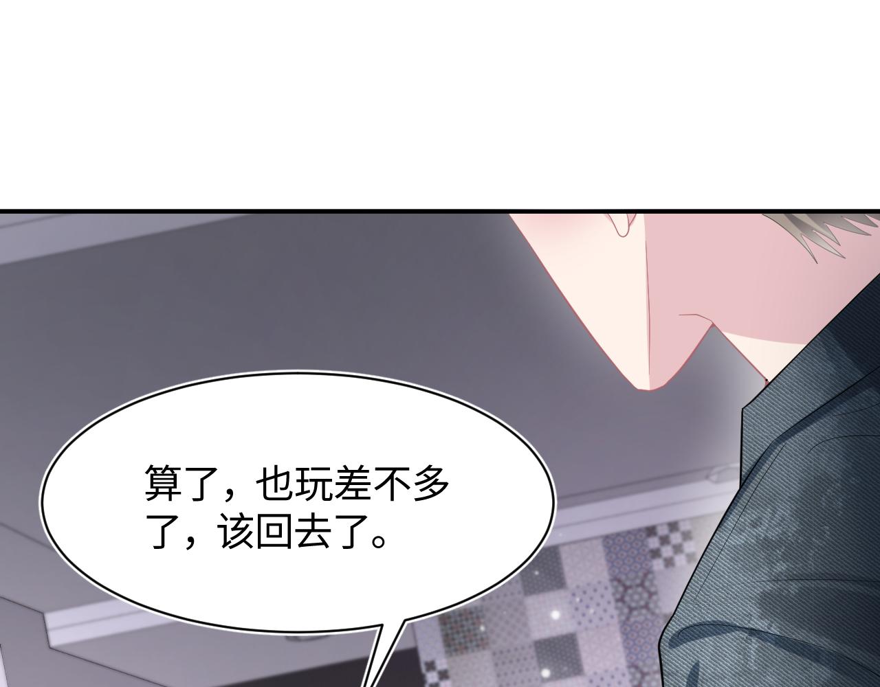 第79话 主动出击83