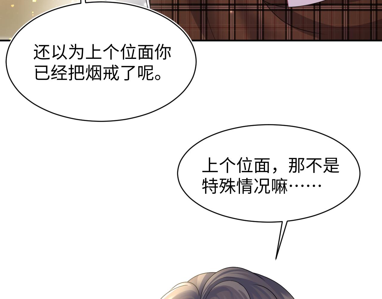 第155话 在意你33