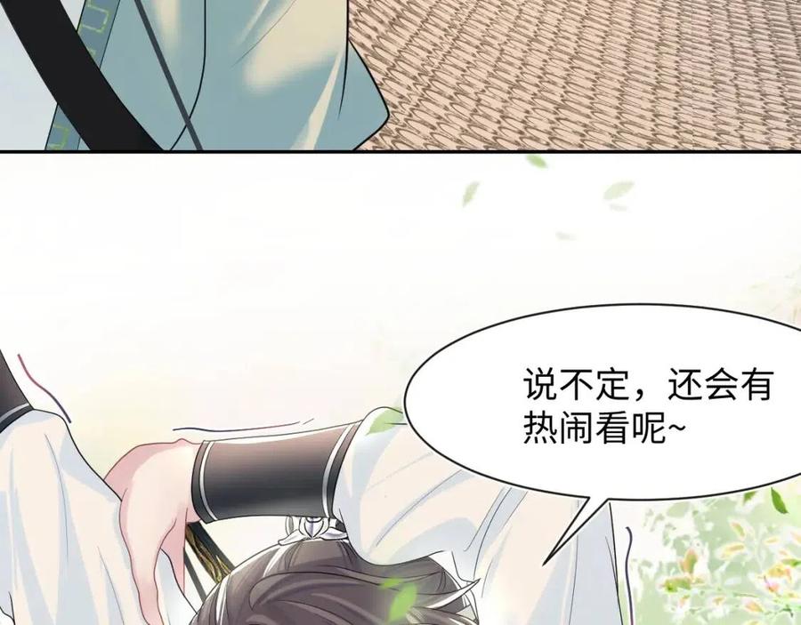 第49话 盖了章你就是我的了58