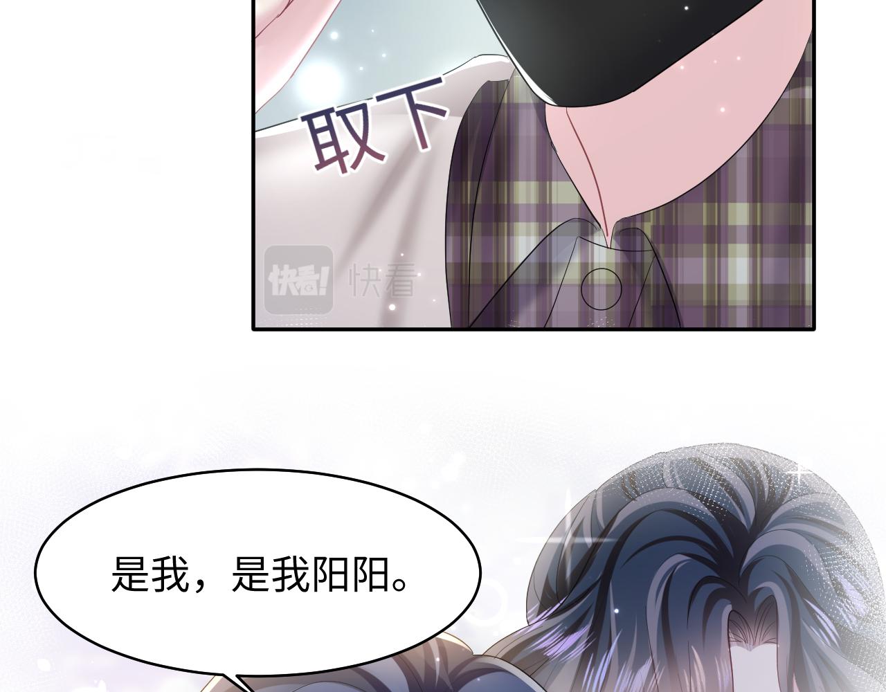 第124话 草莓奶糖×绿茶21