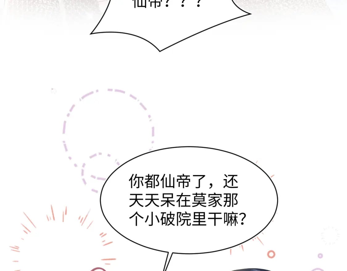 第192话 仙帝与仙后42